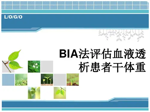 BIA法评估血液透析患者干体重