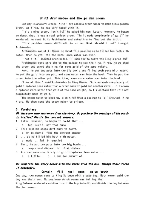 沪教版英语九年级上册-U1-U8-Reading-原文(含习题)