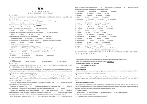 2014高考英 语 四川卷 word版(含答案)