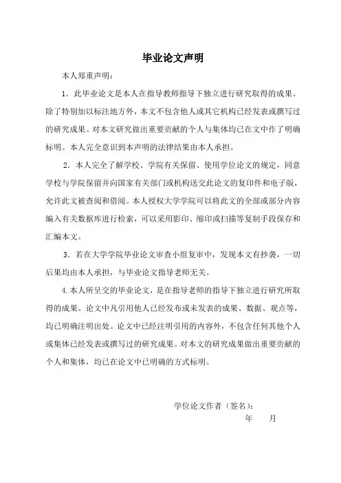 齿轮箱故障诊断的研究毕业论文