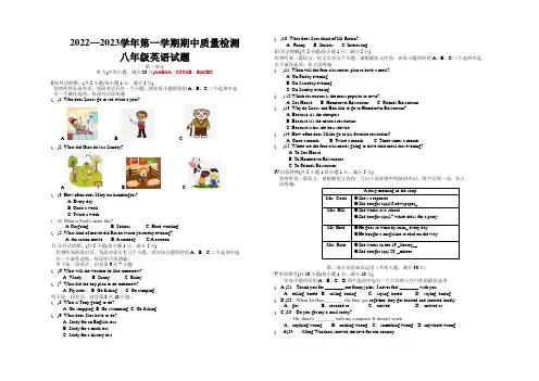 八年级英语上册期中测试试卷(附答案)