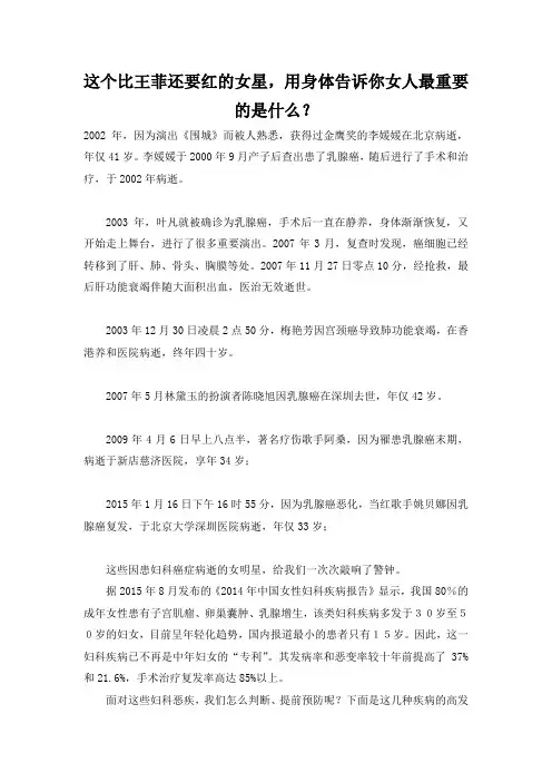 这个比王菲还要红的女星,用身体告诉你女人最重要的是什么？