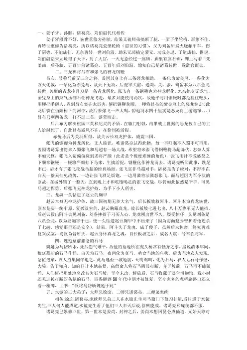 先姜尚，后孙膑，五百年前诸葛亮，五百年后刘伯温