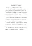 限速切断阀工作原理