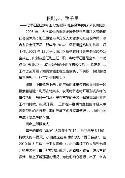积跬步,致千里