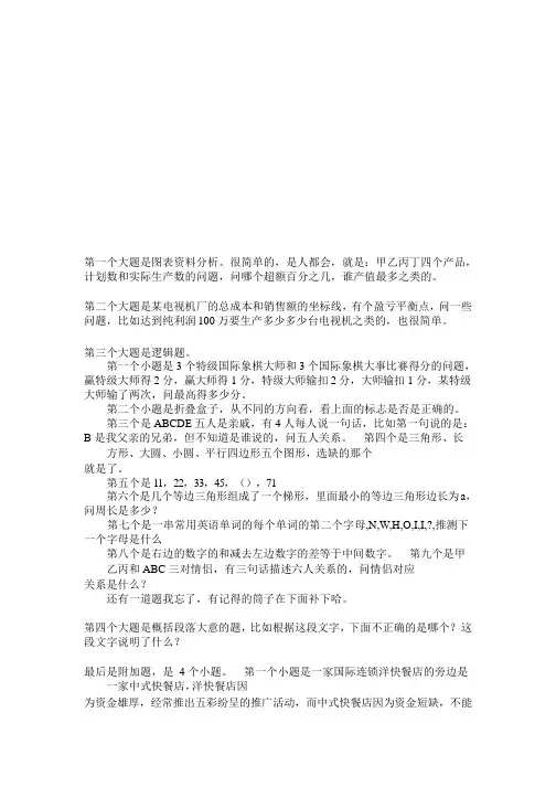 24 腾讯校园招聘产品笔试1