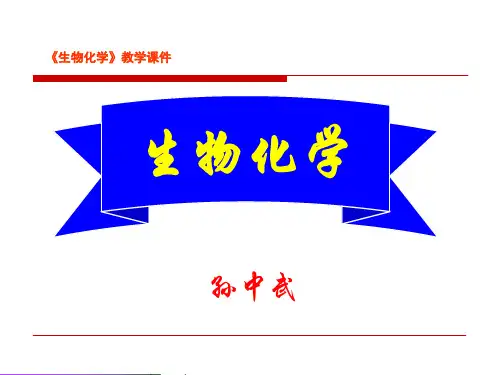 23 柠檬酸循环2010-9