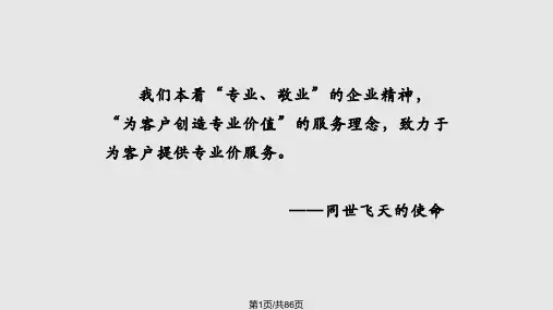 商业街项目营销策划方案PPT课件