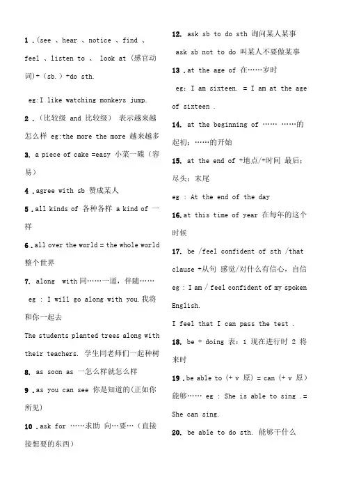 人教版初中英语语法完整总结