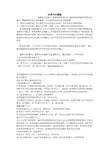 齐白石教案初中美术浙人美版七年级上册备课教案