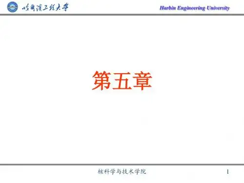 反应堆物理数值计算