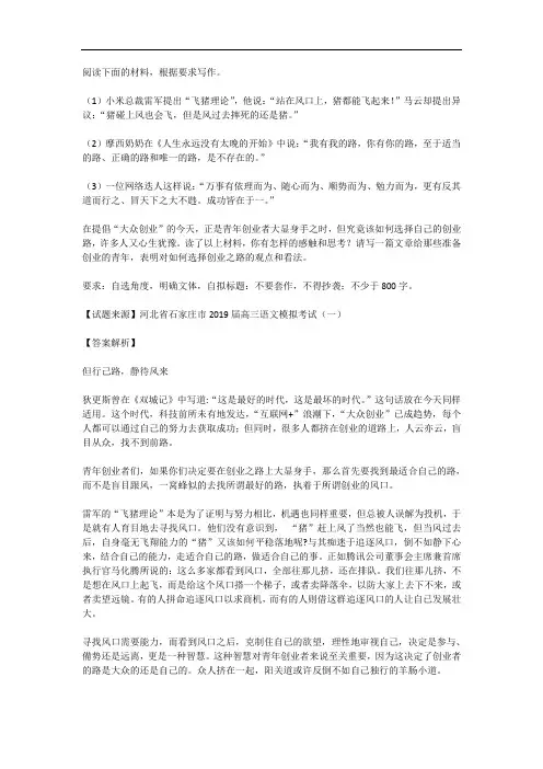 高考语文满分作文范例及解析--但行己路,静待风来