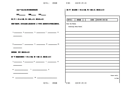 高三英语下学期第六周周测试题PDF