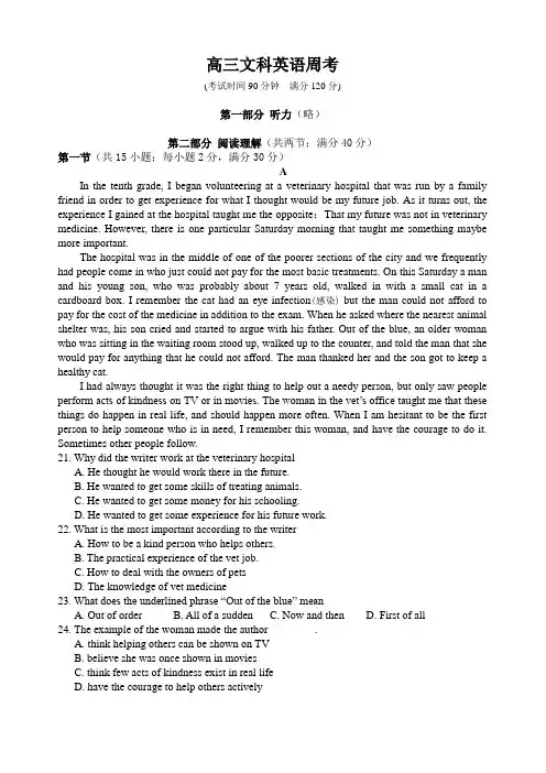 (完整word版)高三英语试题(含答案),推荐文档