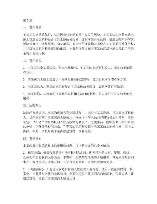 法律经典案例分析文章(3篇)