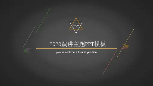 创意极简纯线条通用PPT模板