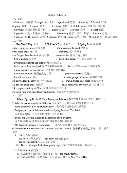 六年级英语上学期unit6单元单词总结