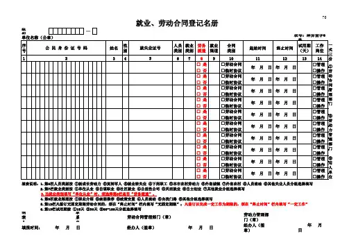 招工6号表