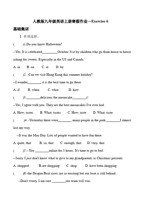 人教版九年级英语上册寒假作业--Exercise 6(包含答案)