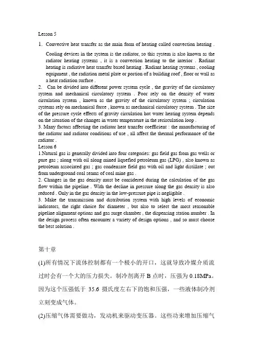 建环英语