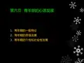 发展心理学第六节 青年期的心理发展