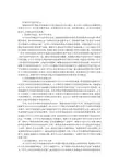 生物化学与医学论文
