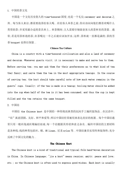 英语四级翻译篇