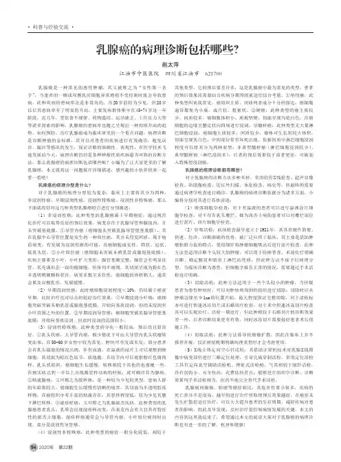乳腺癌的病理诊断包括哪些