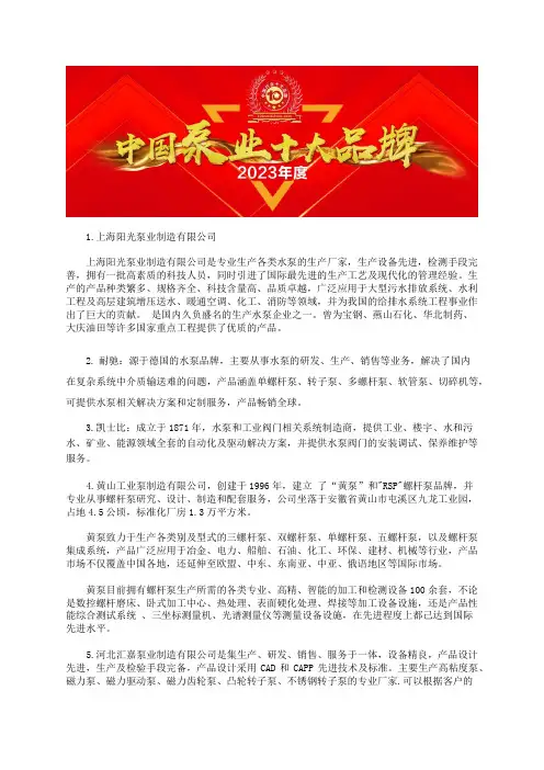 中国螺杆泵十大污泥螺杆泵厂家品牌有哪些