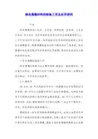 铁电薄膜材料的制备工艺及应用研究