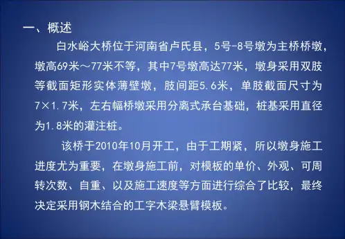 悬臂爬模施工工法