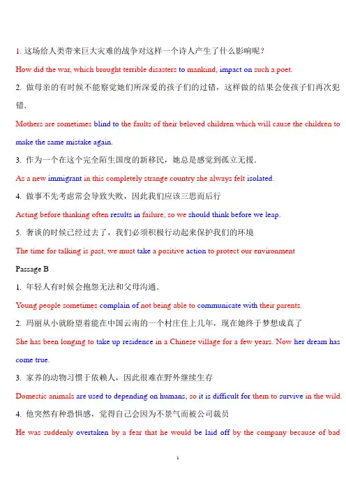 大学体验英语综合教程3课后习题英语翻译