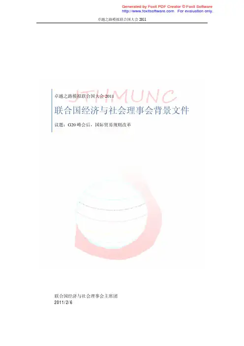 卓越之路模拟联合国大会ECOSOC背景文件