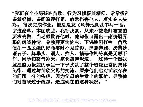 儿童常用的行为矫正方法介绍
