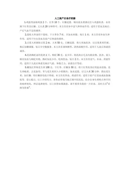 滋补养血
