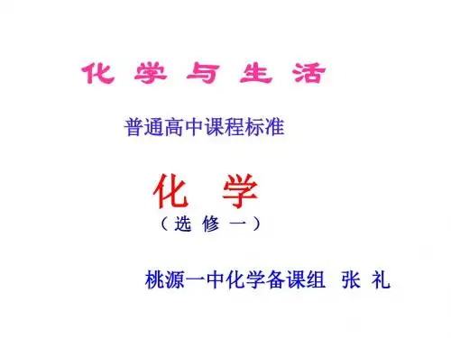 高二化学糖类课件2