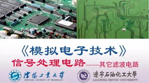 带通滤波电路带通滤波器