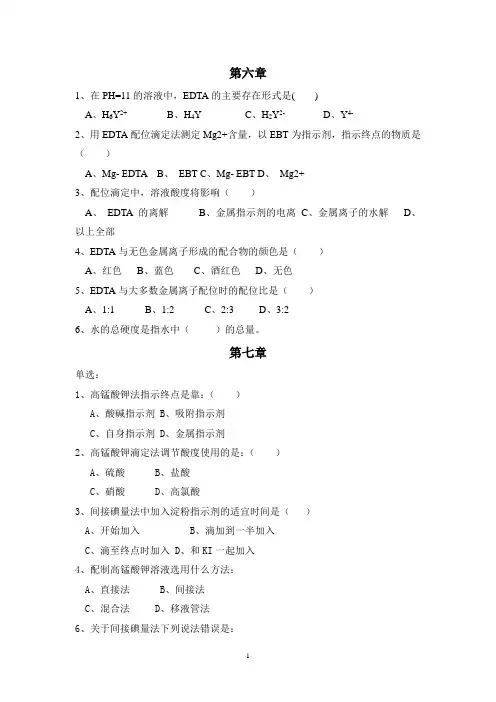 习题(6-11)