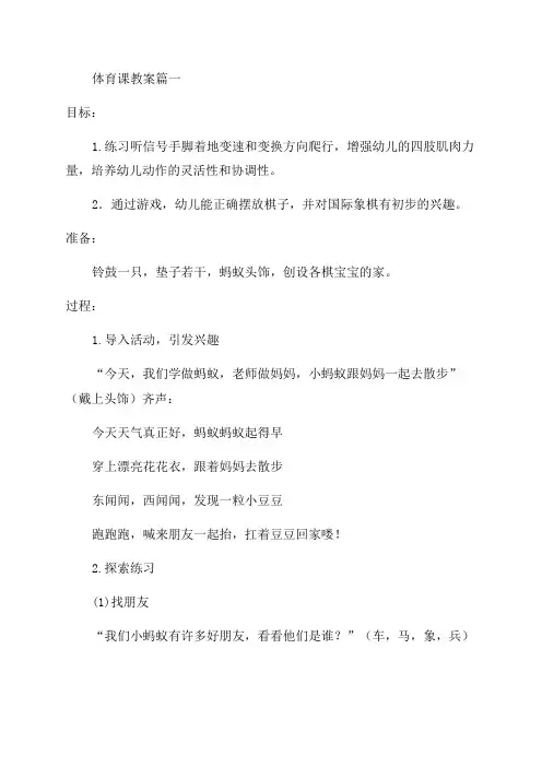 2023年初中体育教案100例优秀7篇