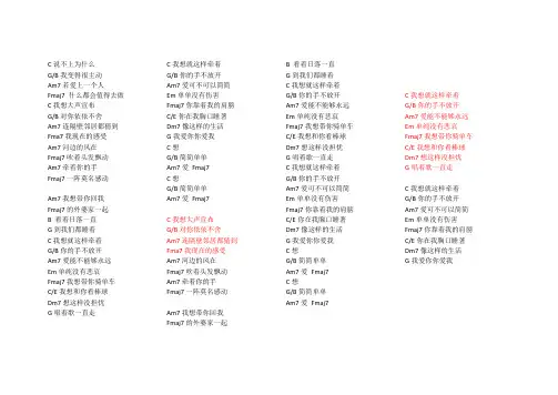 简单爱 吉他谱