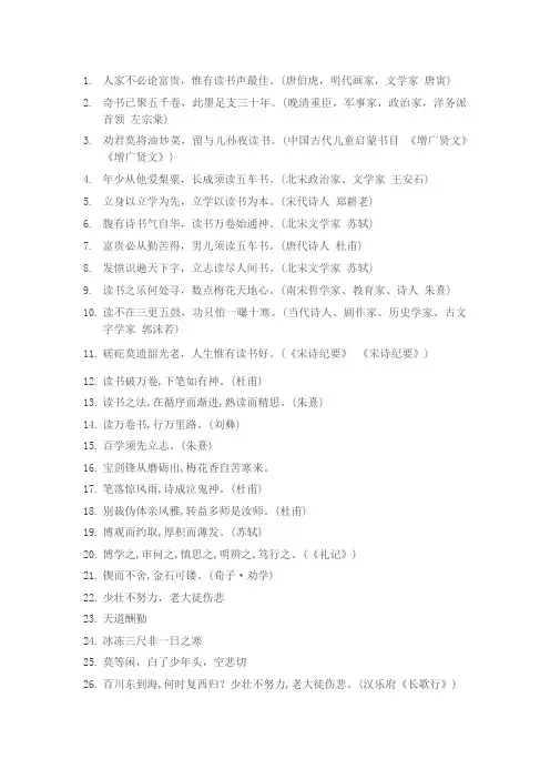 自主学习的名言(古今中外)