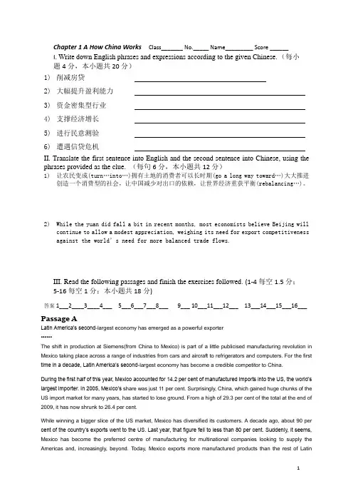 商务英语阅读第二版 How China Works )