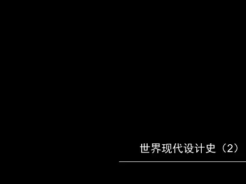 新艺术运动 法国 比利时
