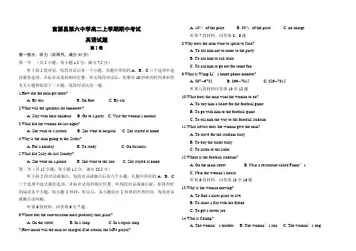 富源县第六中学高二上学期期中考试试卷