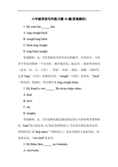 六年级英语写作练习题40题(答案解析)