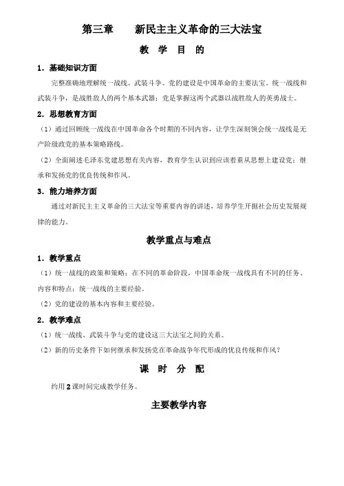三大法宝