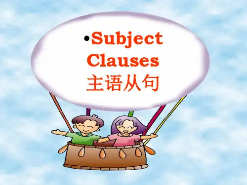 人教版高中英语必修三 Unit 4 Astronomy Subject Clauses 主语从句课件