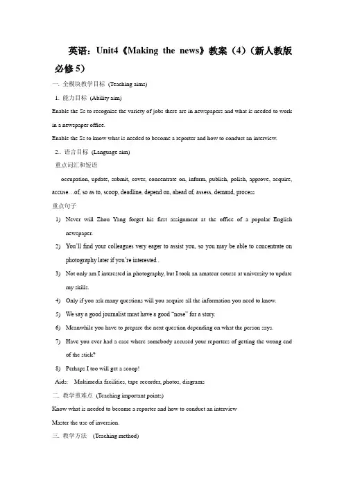 人教版必修五Unit4《Makingthenews》word教案3