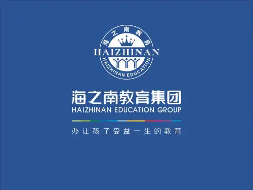多措并举  实干为本——万宁海之南教学管理工作汇报(姜世权)