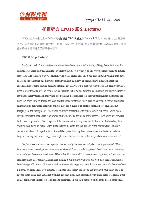 托福听力TPO16原文Lecture3